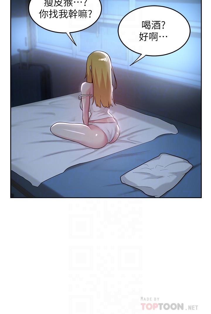 深度交流會 第36話-快連根拔起的深喉嚨 第16页