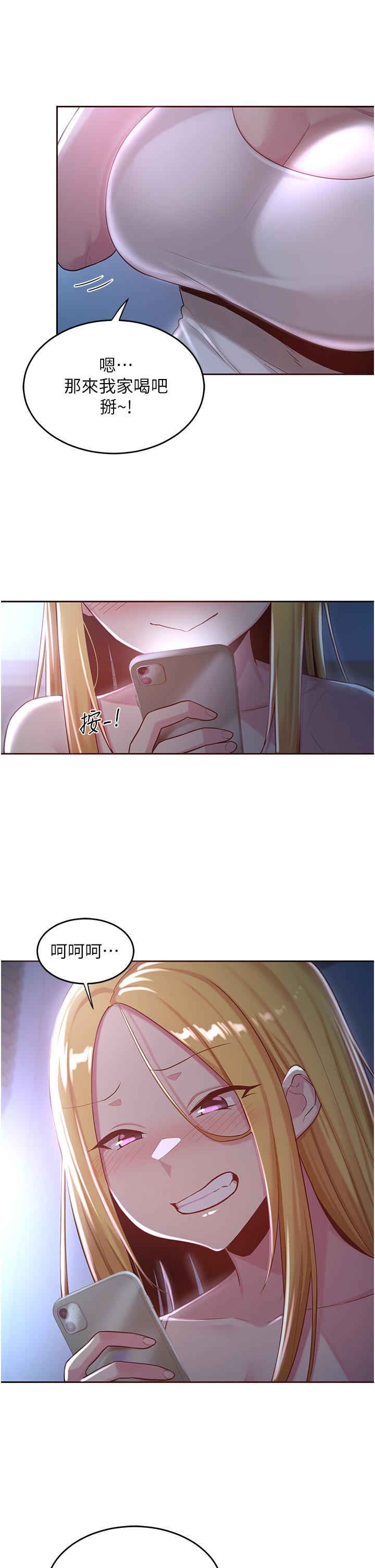 深度交流會 第36話-快連根拔起的深喉嚨 第17页