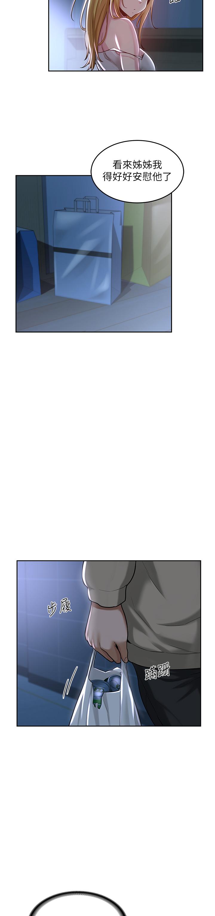 深度交流會 第36話-快連根拔起的深喉嚨 第19页