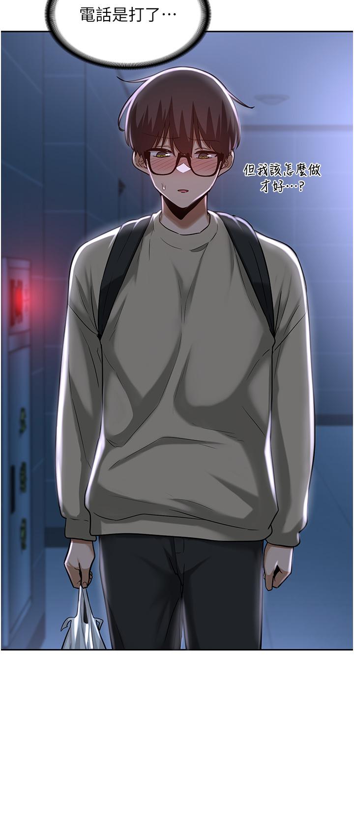深度交流會 第36話-快連根拔起的深喉嚨 第20页