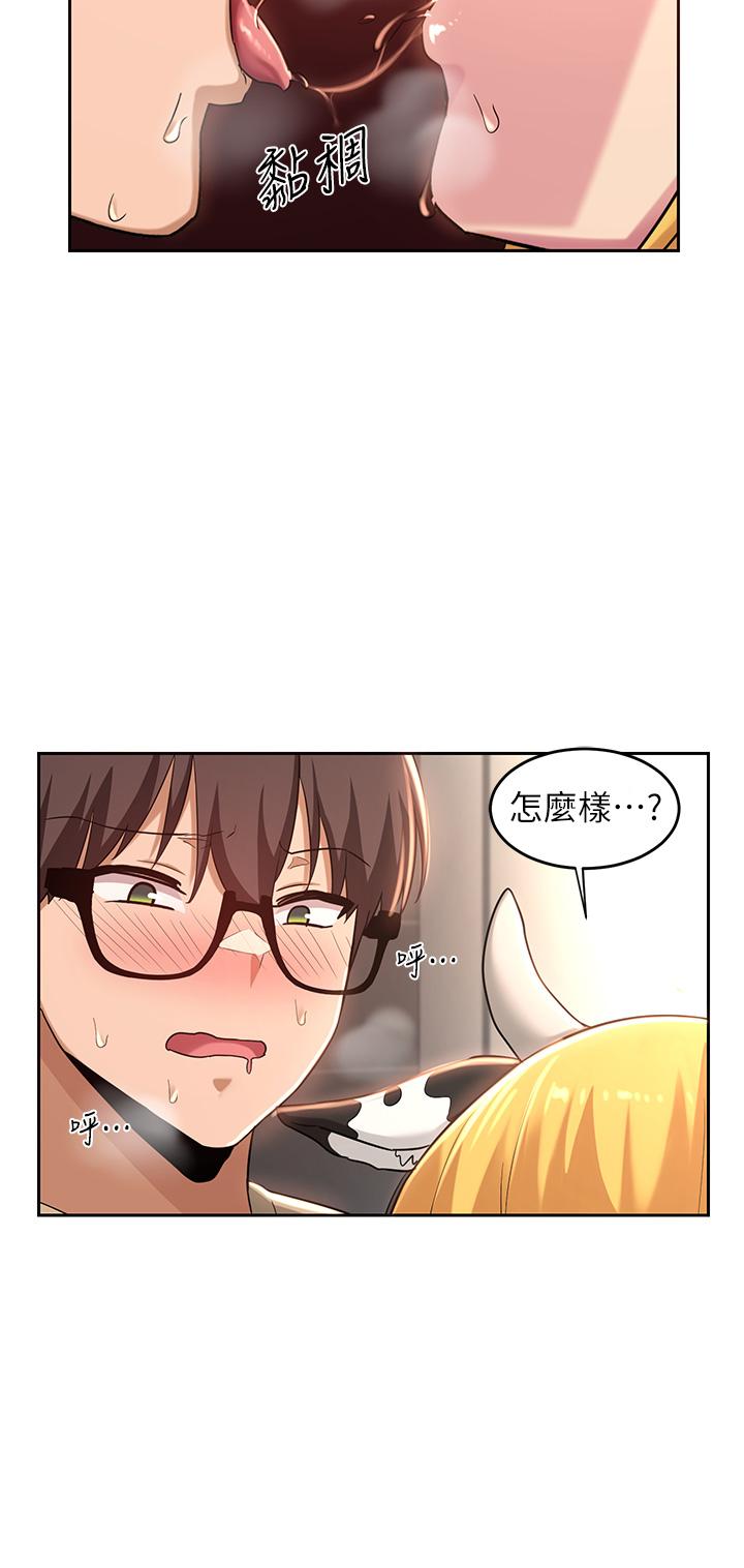 深度交流會 第36話-快連根拔起的深喉嚨 第24页