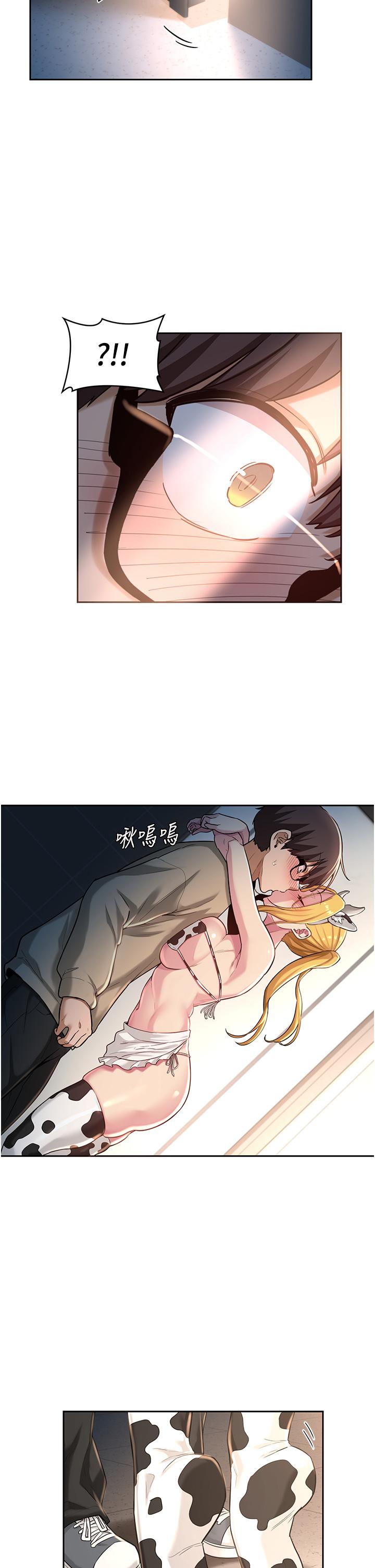 深度交流會 第36話-快連根拔起的深喉嚨 第22页