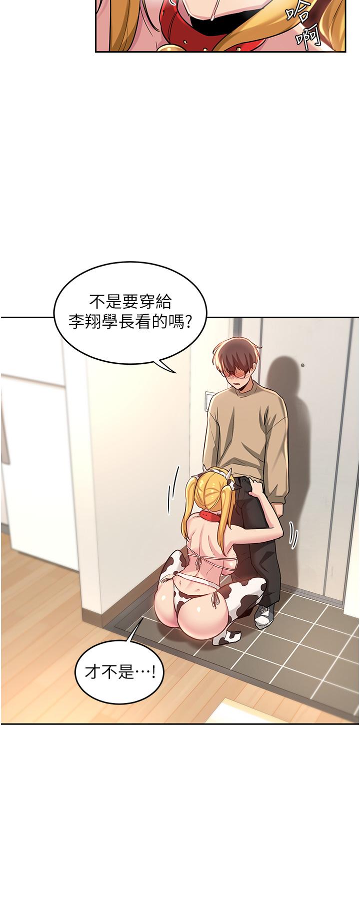 深度交流會 第36話-快連根拔起的深喉嚨 第28页