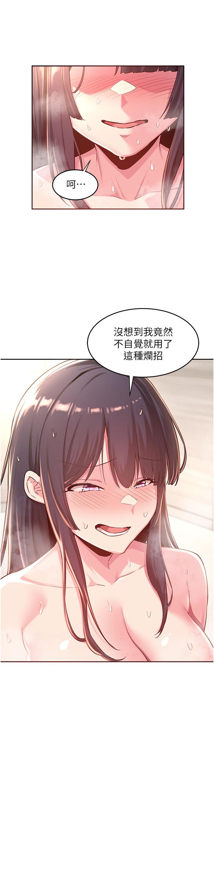 深度交流會 第36話-快連根拔起的深喉嚨 第9页