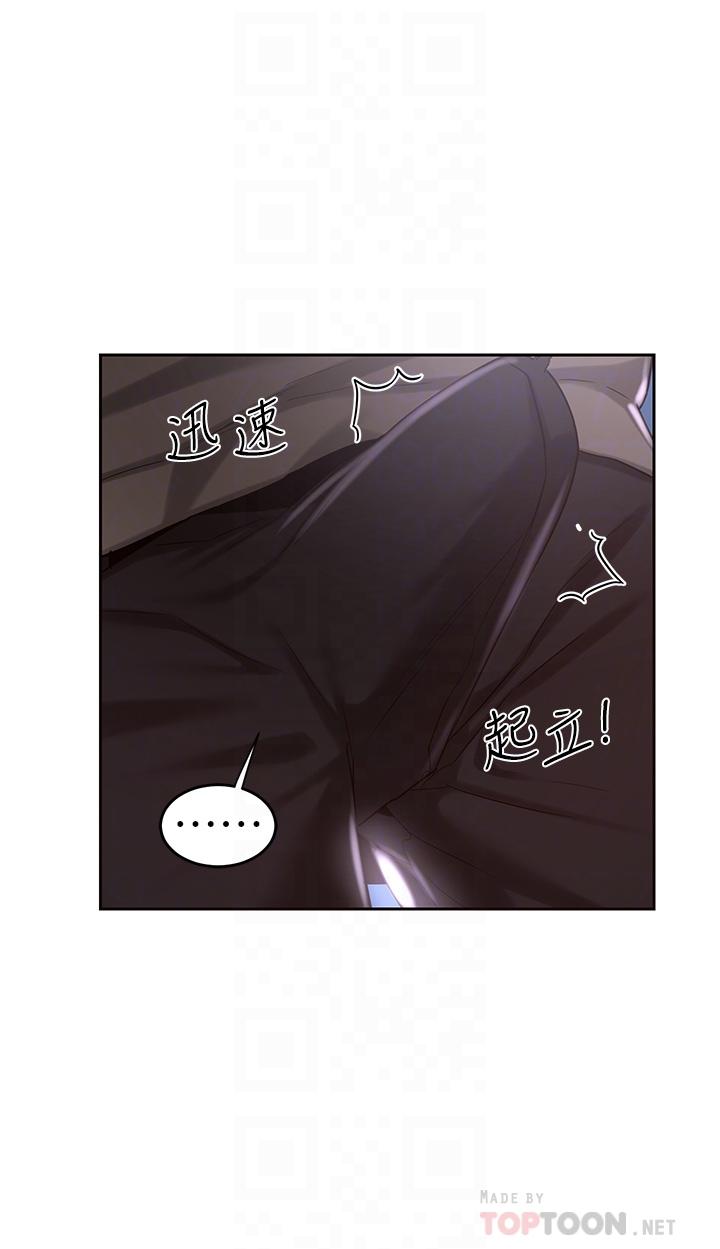 深度交流會 第36話-快連根拔起的深喉嚨 第12页