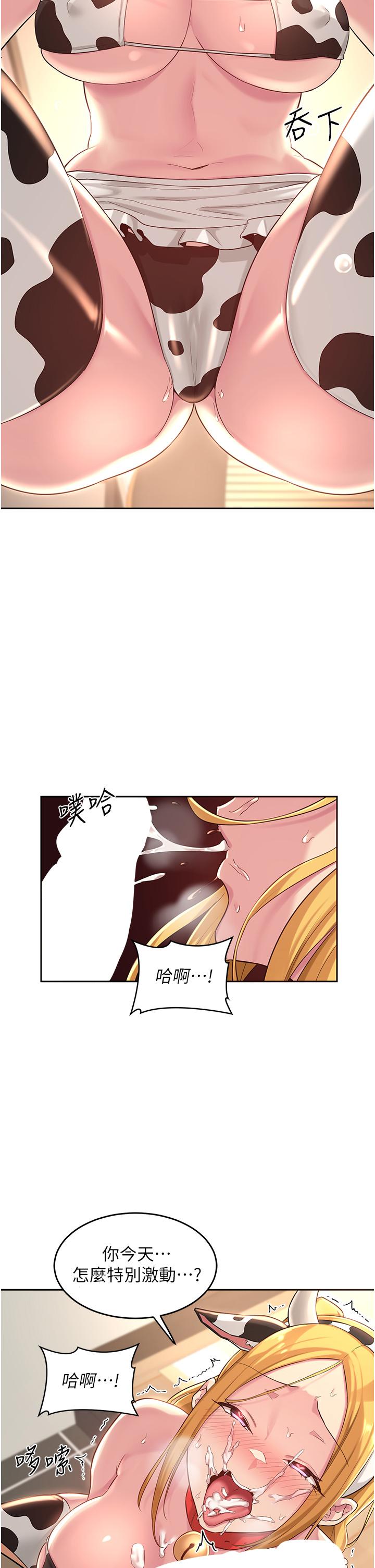 深度交流會 第37話-在男友面前高潮迭起 第2页
