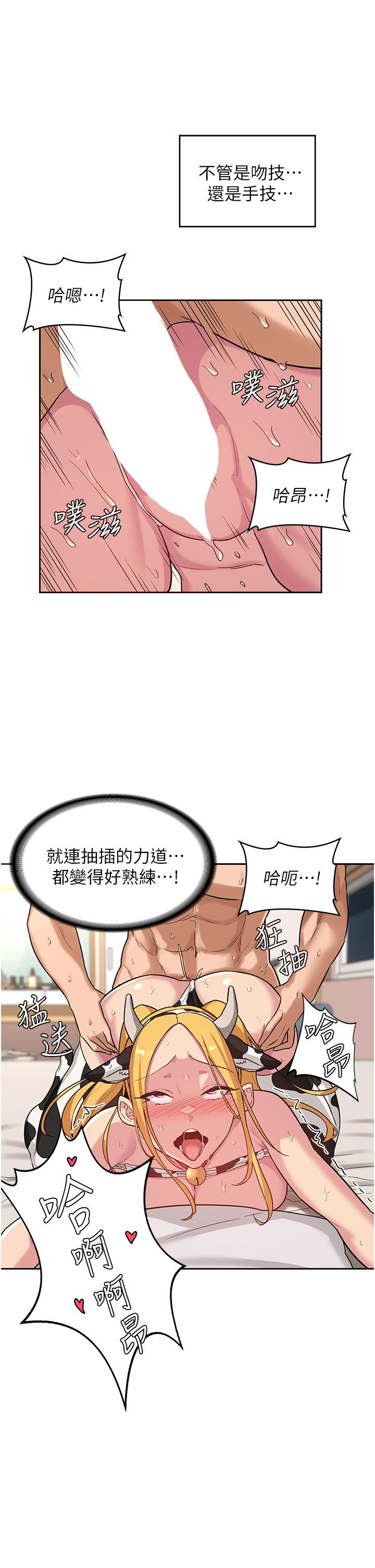 深度交流會 第37話-在男友面前高潮迭起 第17页