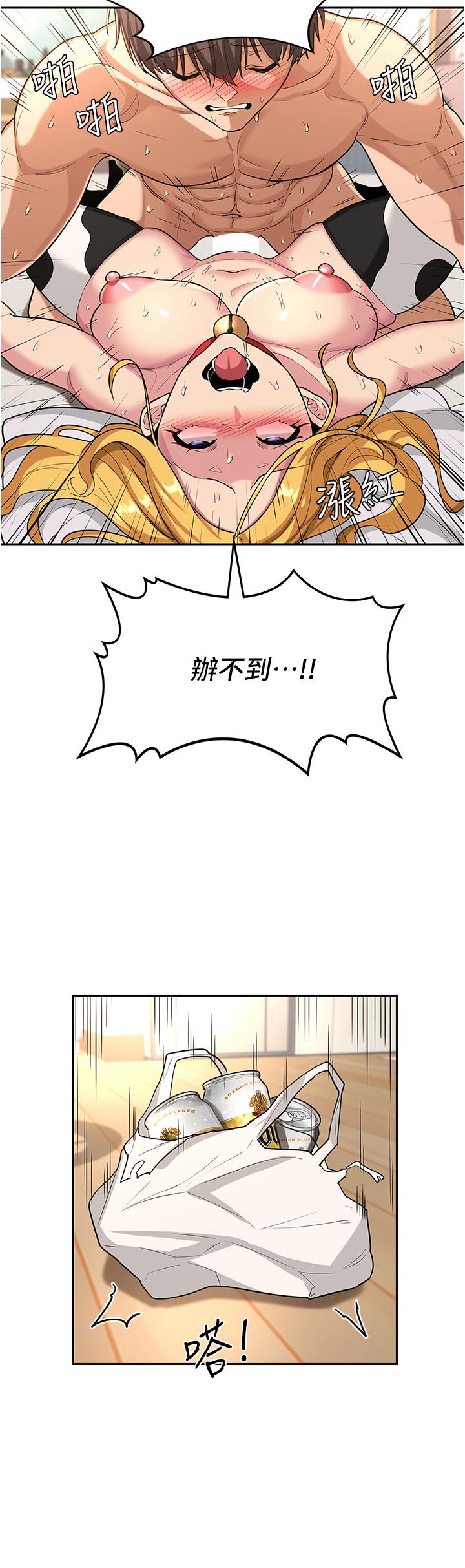 深度交流會 第37話-在男友面前高潮迭起 第25页