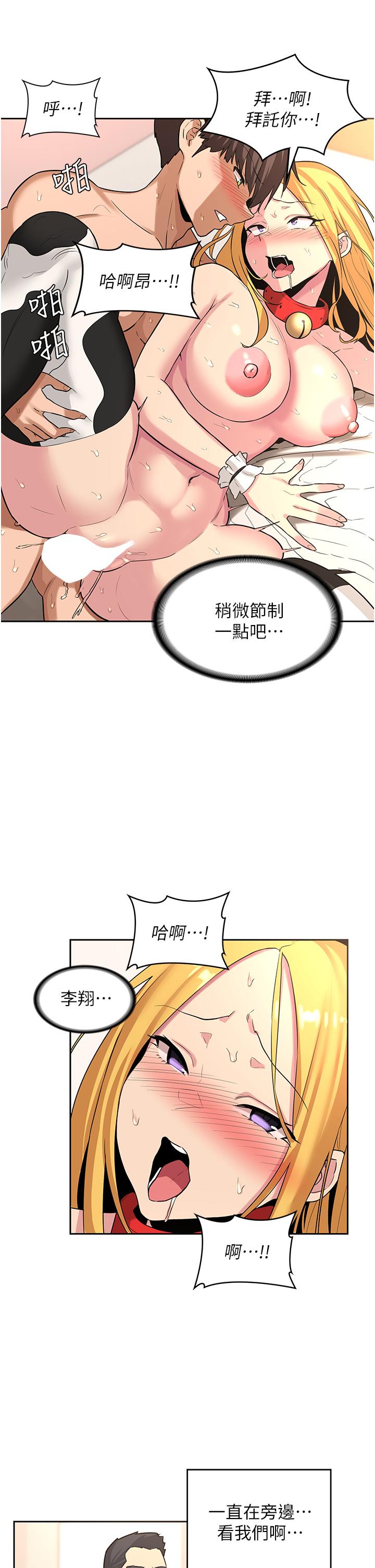 深度交流會 第37話-在男友面前高潮迭起 第31页
