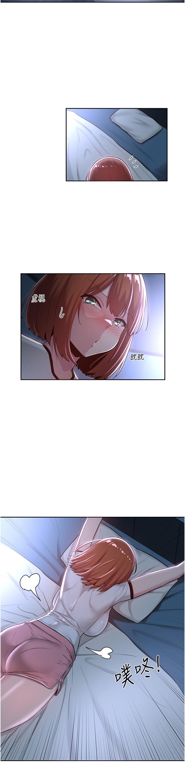 深度交流會 第38話-精液小偷 第15页
