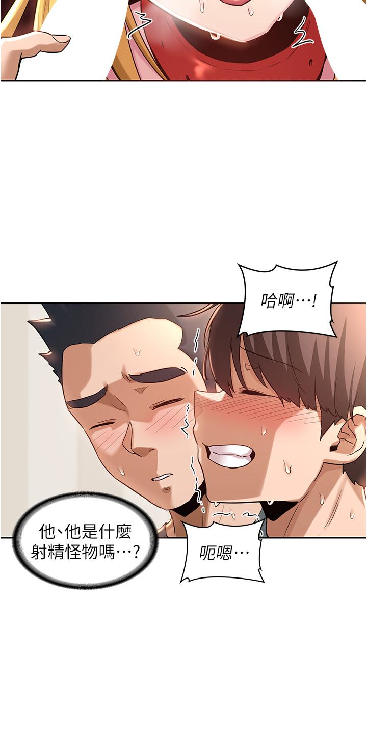 深度交流會 第38話-精液小偷 第25页