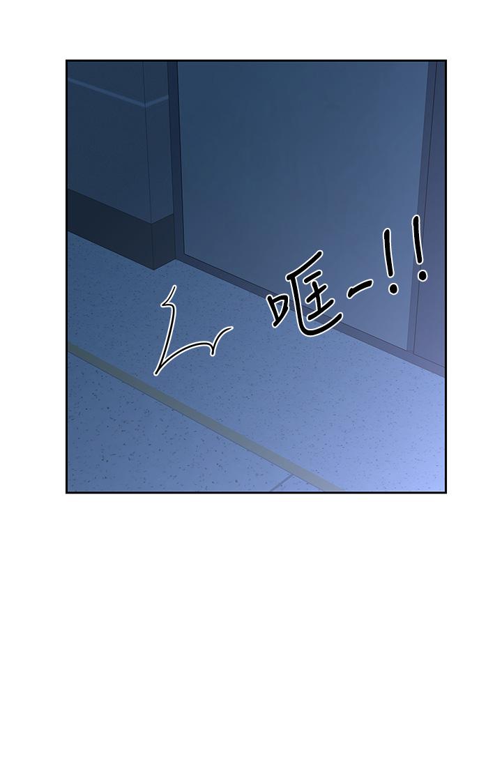 深度交流會 第38話-精液小偷 第29页