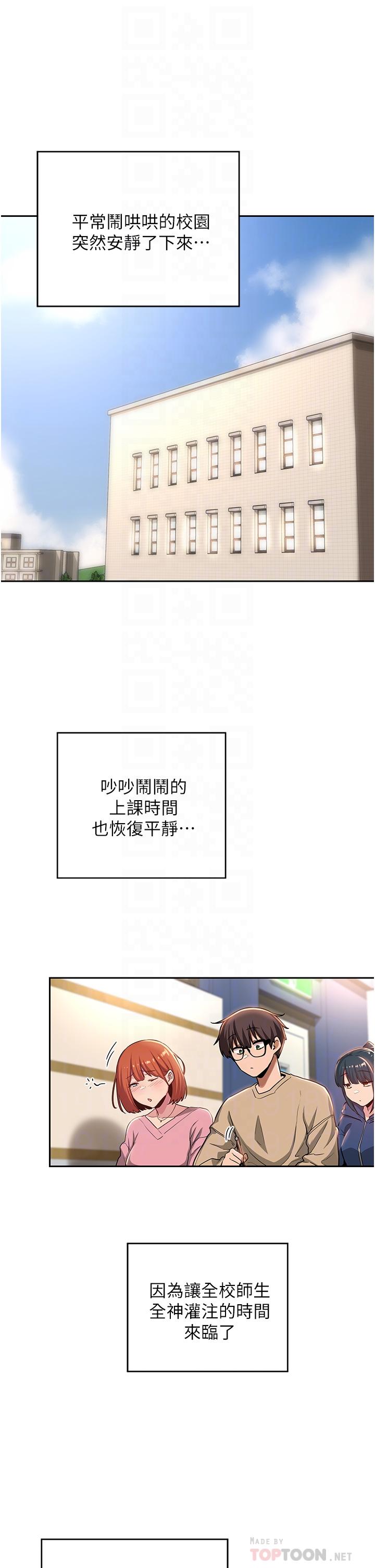 深度交流會 第39話-我先幫你潤滑好了 第6页