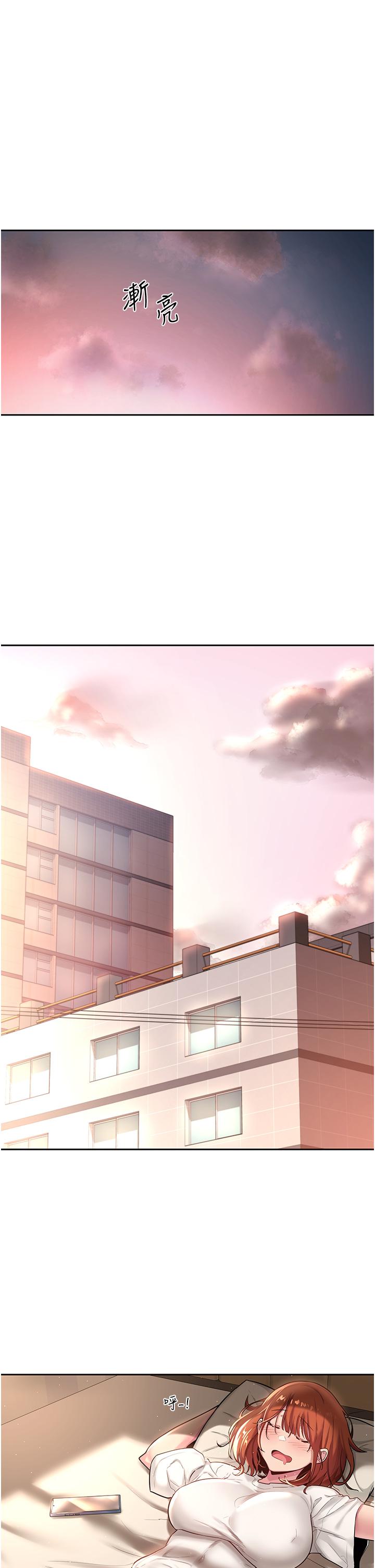 深度交流會 第39話-我先幫你潤滑好了 第23页