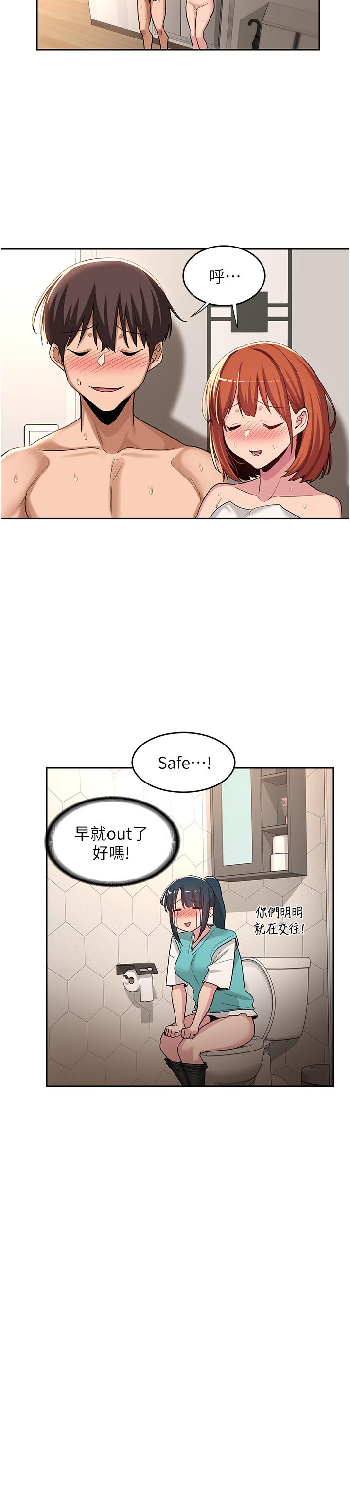 深度交流會 第47話-慾火無盡的宿營之旅 第3页