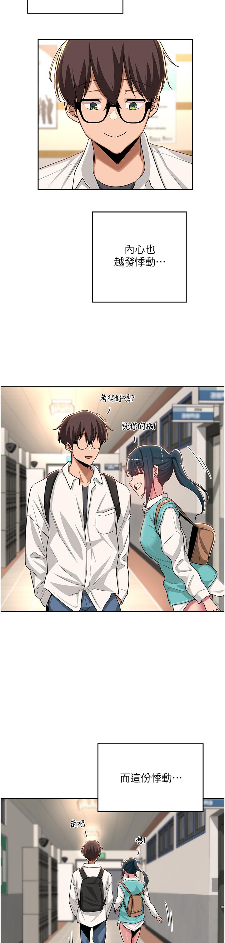 深度交流會 第47話-慾火無盡的宿營之旅 第7页