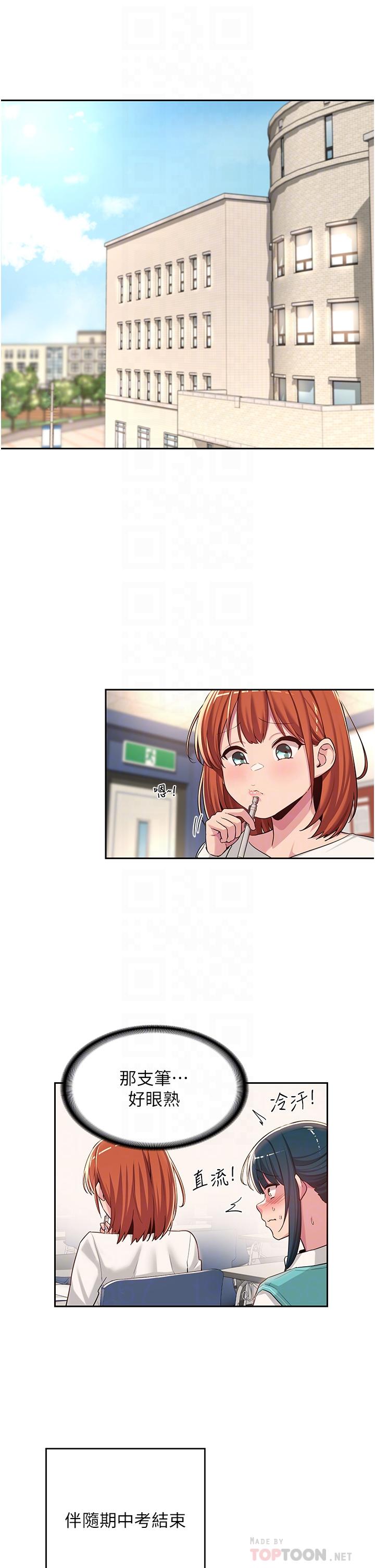 深度交流會 第47話-慾火無盡的宿營之旅 第6页
