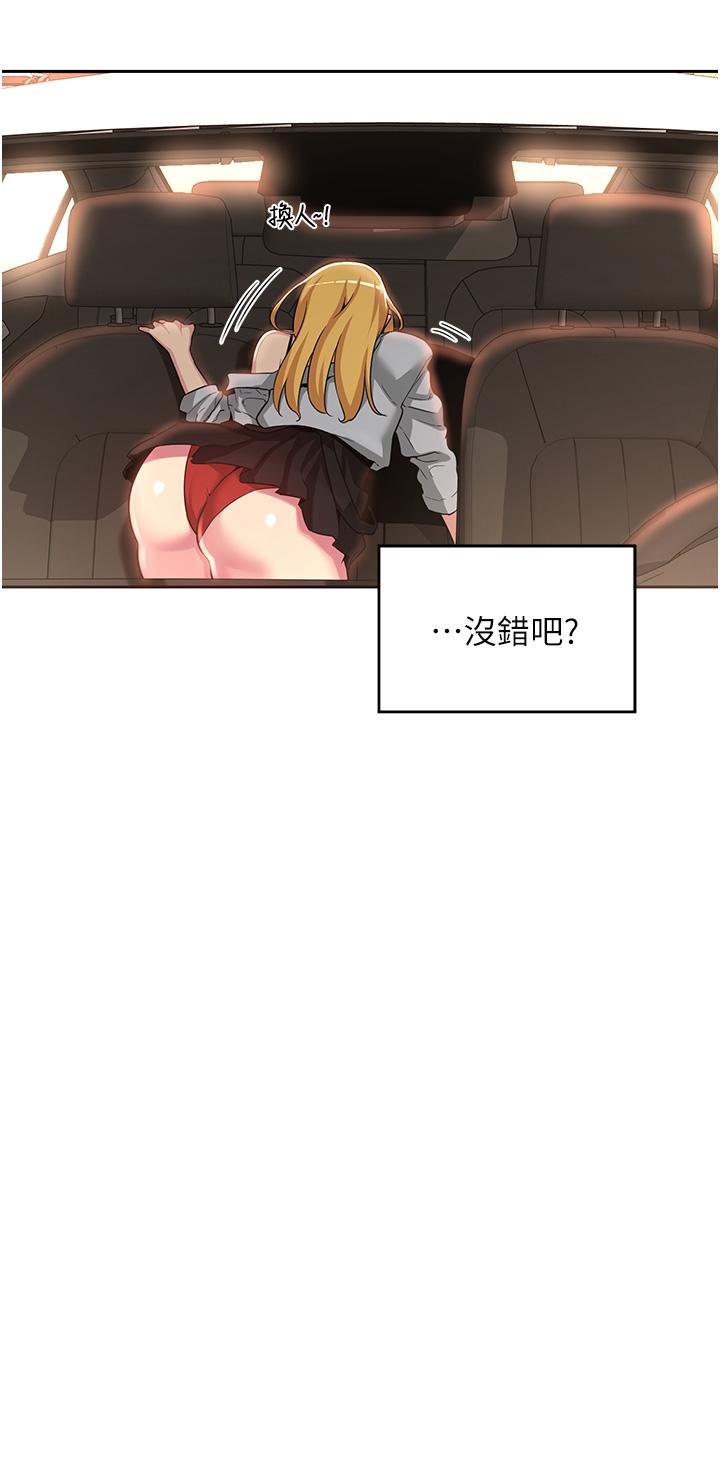 深度交流會 第47話-慾火無盡的宿營之旅 第36页