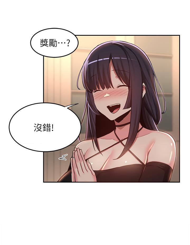 深度交流會 第48話-混亂的性愛對決 第29页