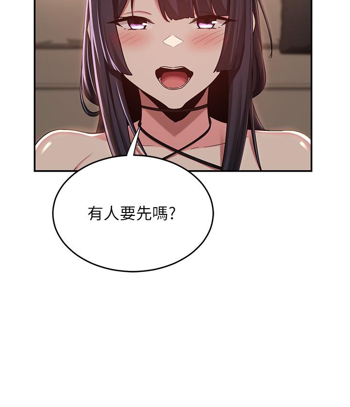 深度交流會 第48話-混亂的性愛對決 第33页