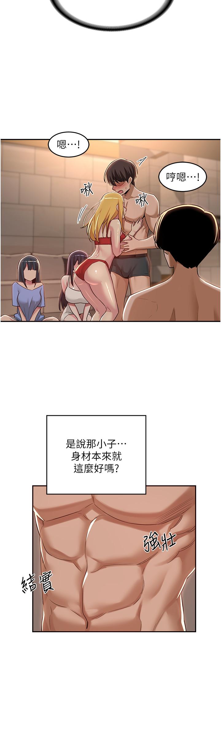 深度交流會 第49話-被插到壞掉 第7页