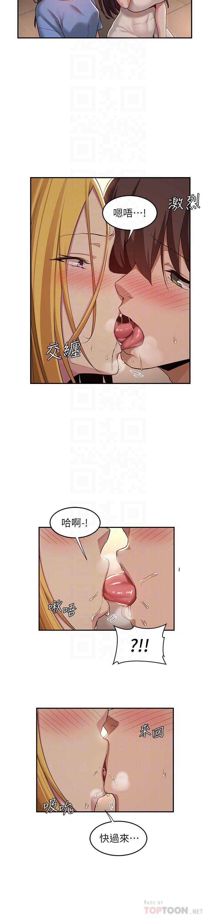深度交流會 第49話-被插到壞掉 第10页