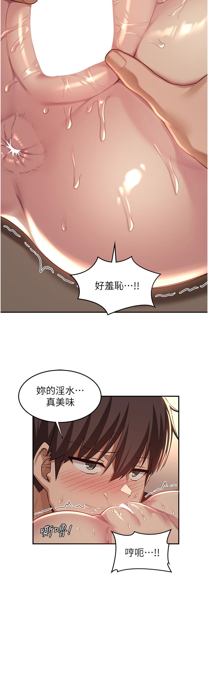 深度交流會 第49話-被插到壞掉 第23页