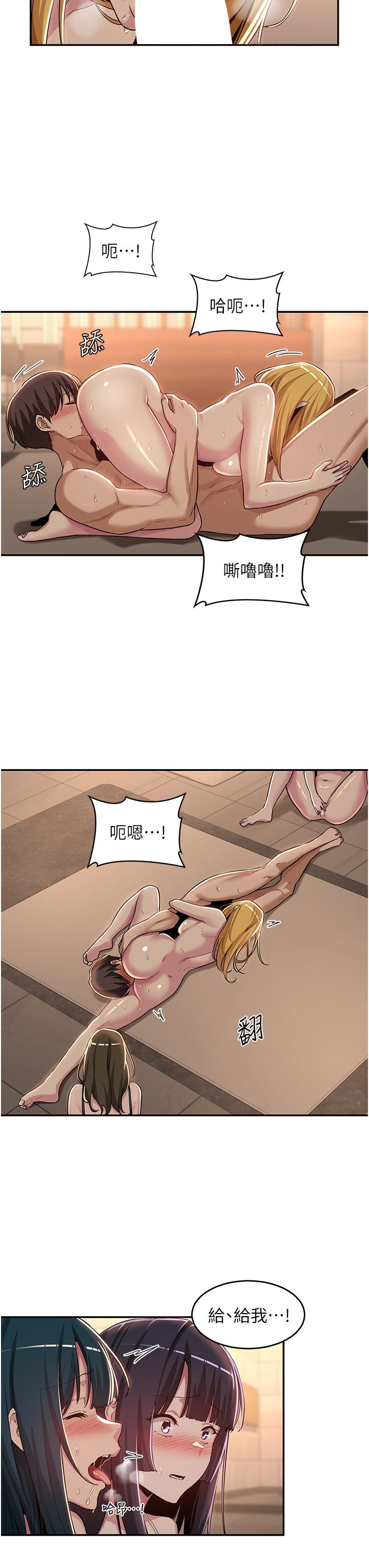 深度交流會 第49話-被插到壞掉 第26页
