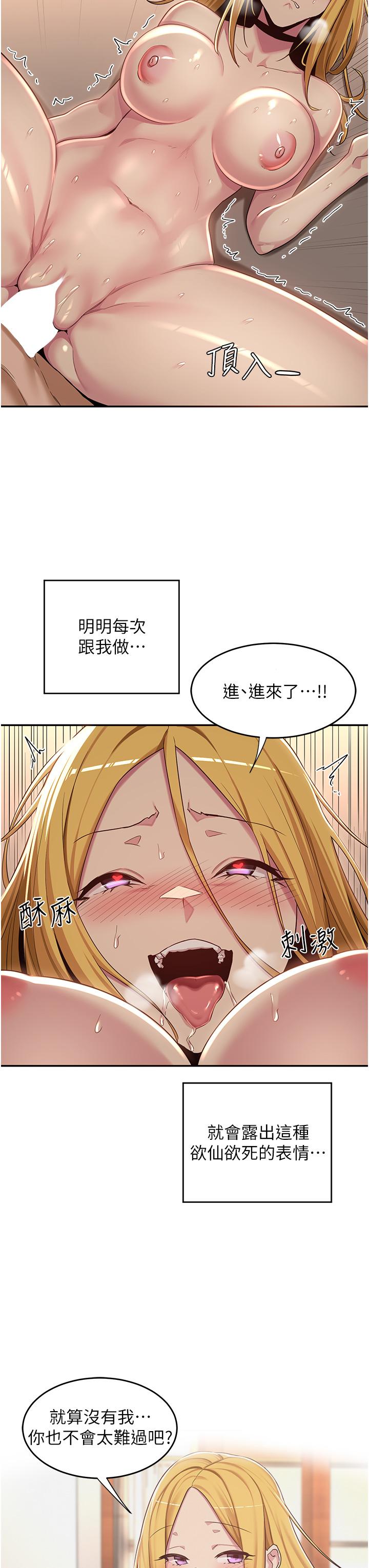 深度交流會 第49話-被插到壞掉 第30页
