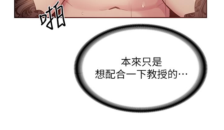 深度交流會 第40話-請主人射給我滿滿的恩惠吧 第25页