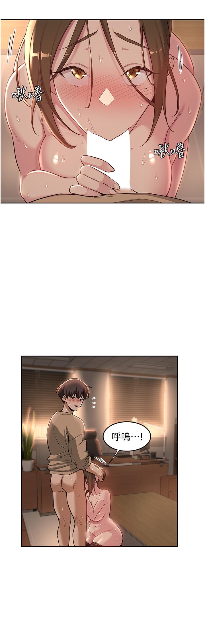 深度交流會 第40話-請主人射給我滿滿的恩惠吧 第29页