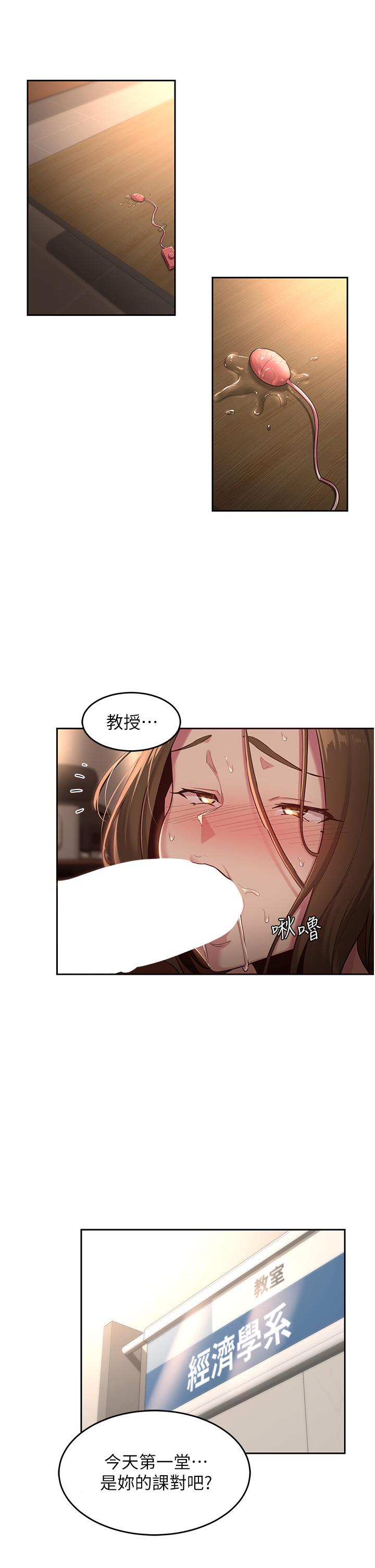 深度交流會 第40話-請主人射給我滿滿的恩惠吧 第30页