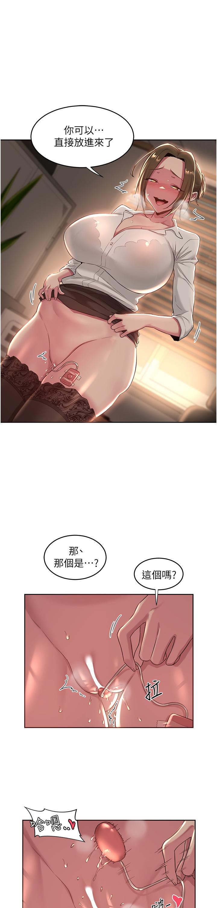深度交流會 第40話-請主人射給我滿滿的恩惠吧 第1页