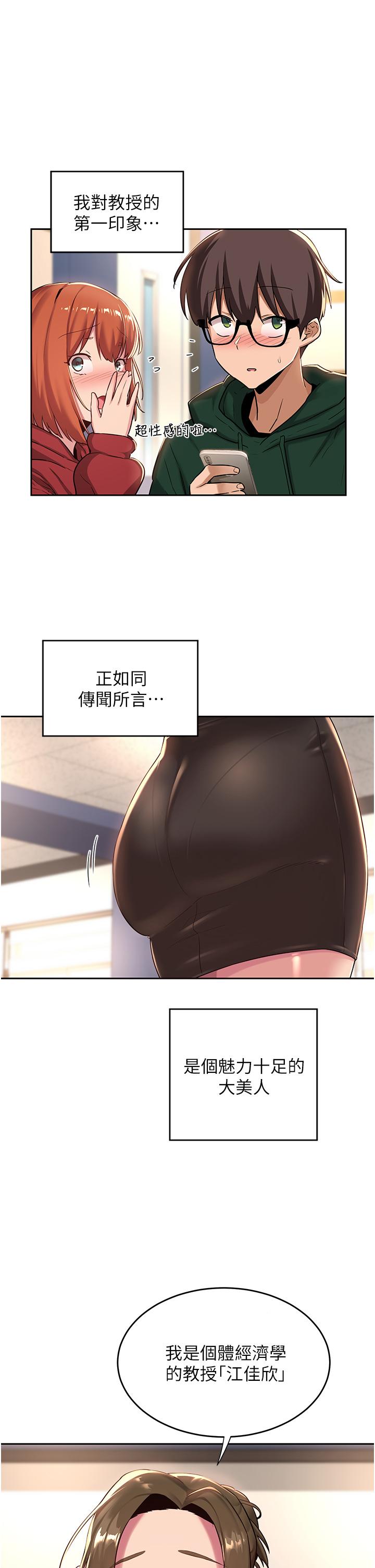 深度交流會 第40話-請主人射給我滿滿的恩惠吧 第5页