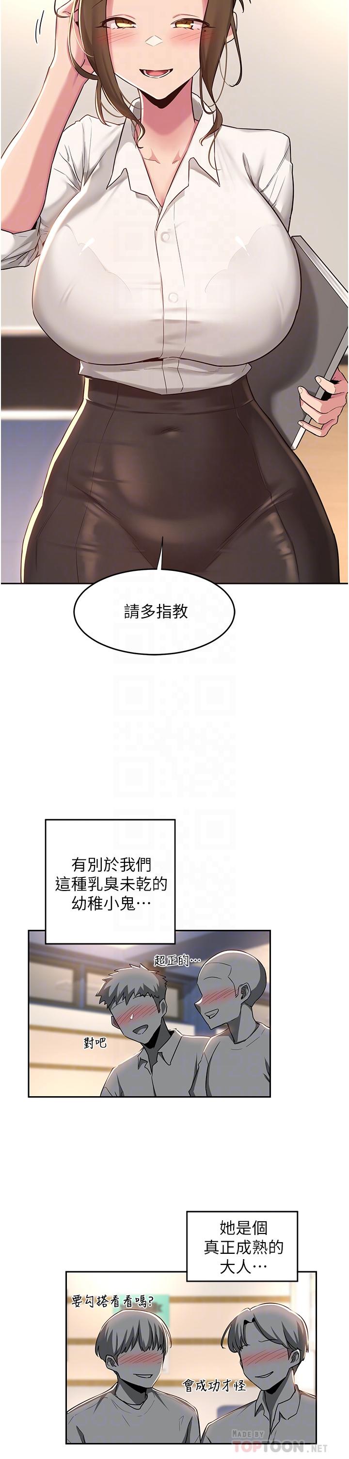 深度交流會 第40話-請主人射給我滿滿的恩惠吧 第6页