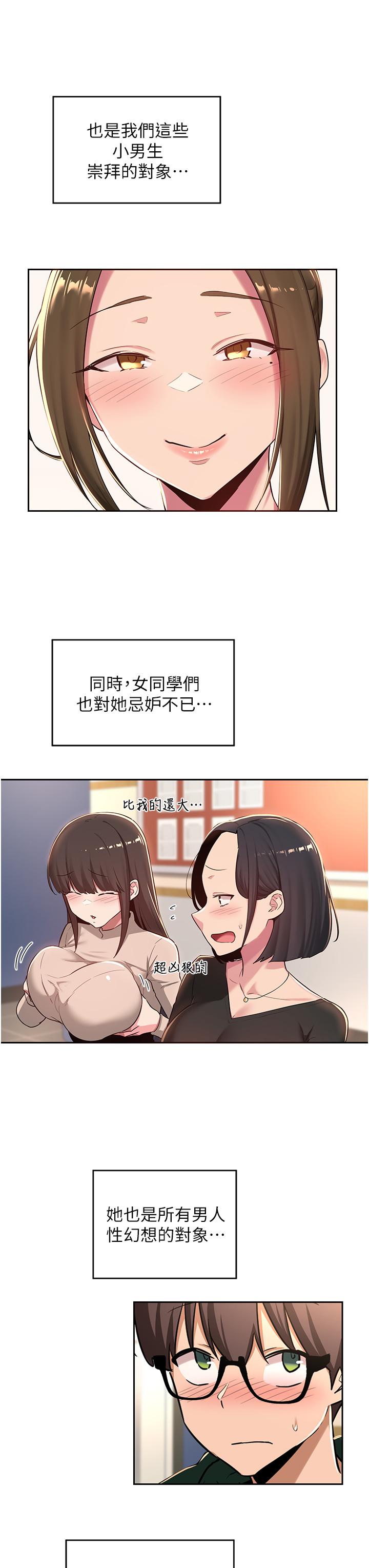 深度交流會 第40話-請主人射給我滿滿的恩惠吧 第7页