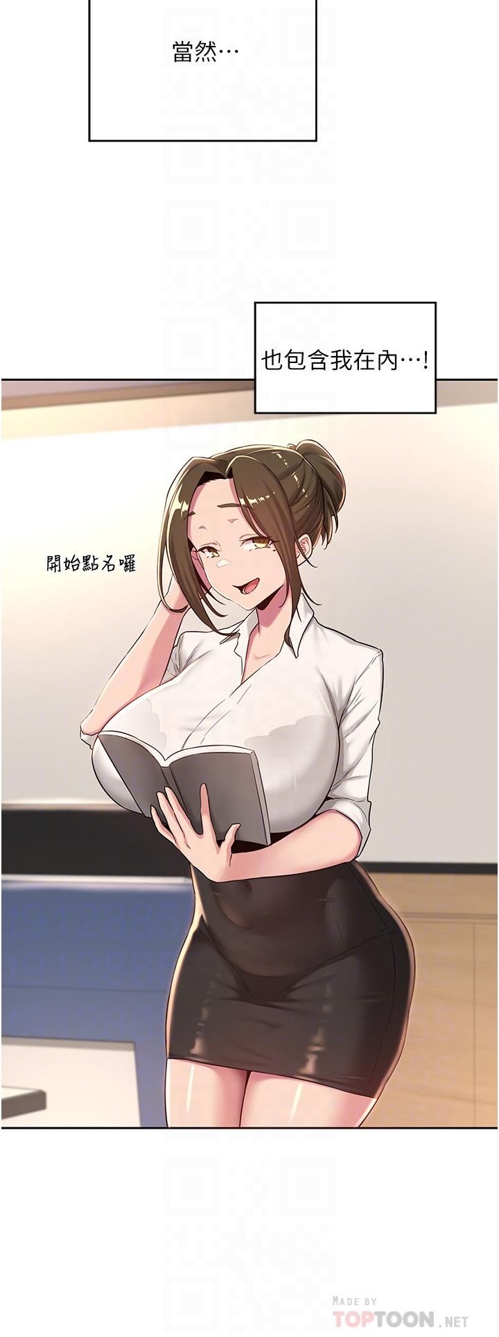 深度交流會 第40話-請主人射給我滿滿的恩惠吧 第8页