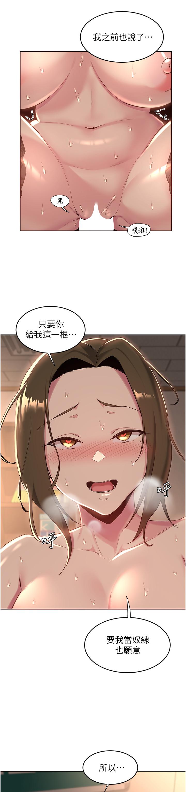 深度交流會 第40話-請主人射給我滿滿的恩惠吧 第15页