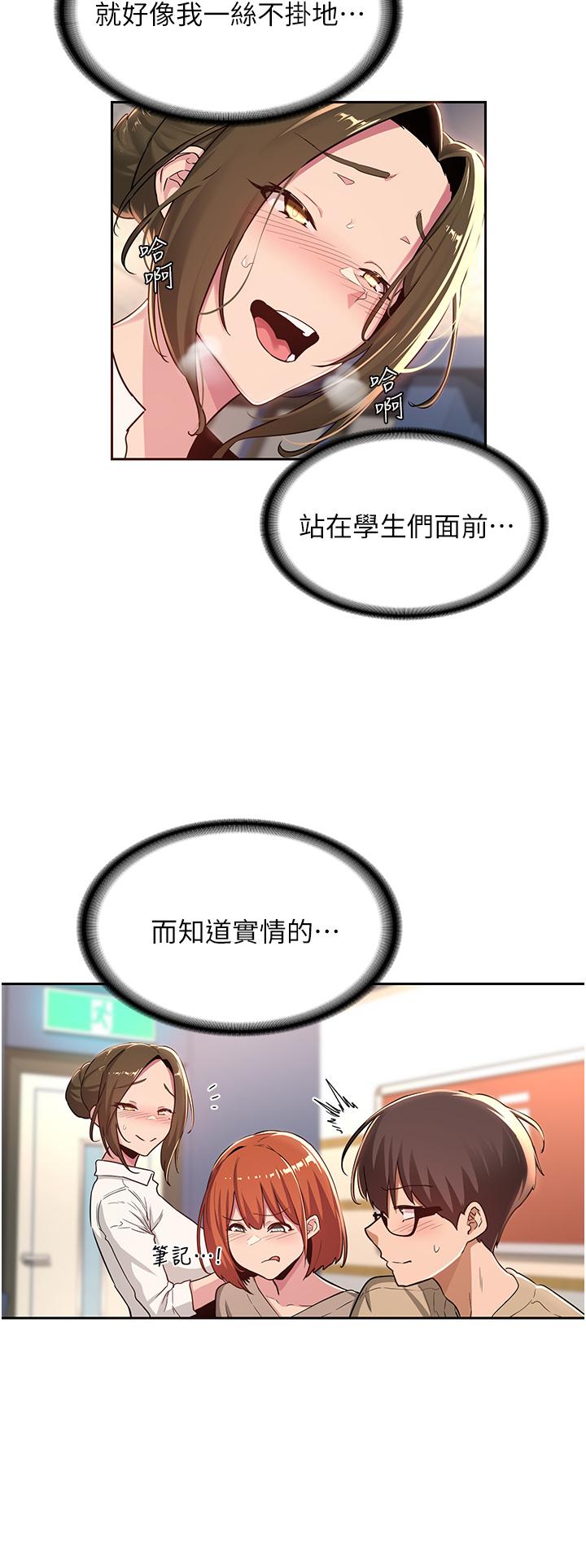 深度交流會 第41話-光天化日下的野炮誘惑 第7页
