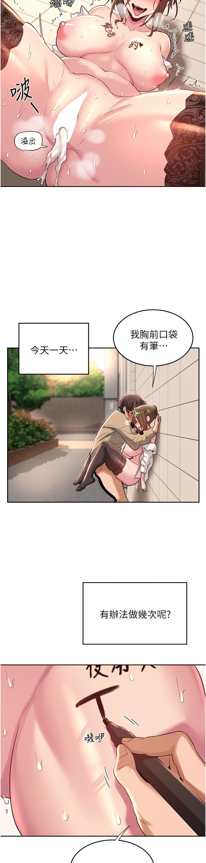 深度交流會 第42話-被精液灌滿的中年蕩婦 第2页