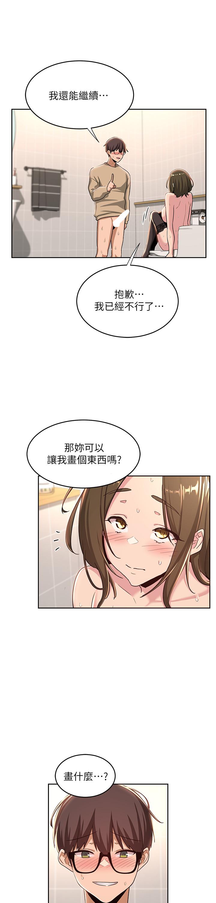 深度交流會 第42話-被精液灌滿的中年蕩婦 第21页