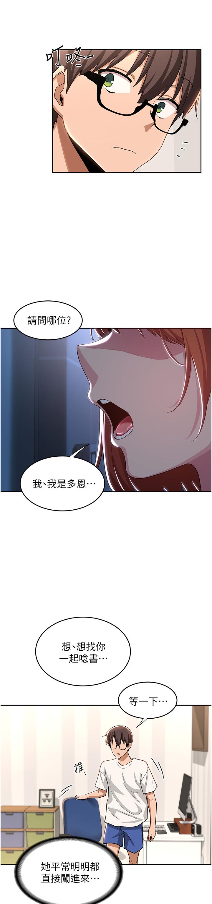 深度交流會 第42話-被精液灌滿的中年蕩婦 第27页