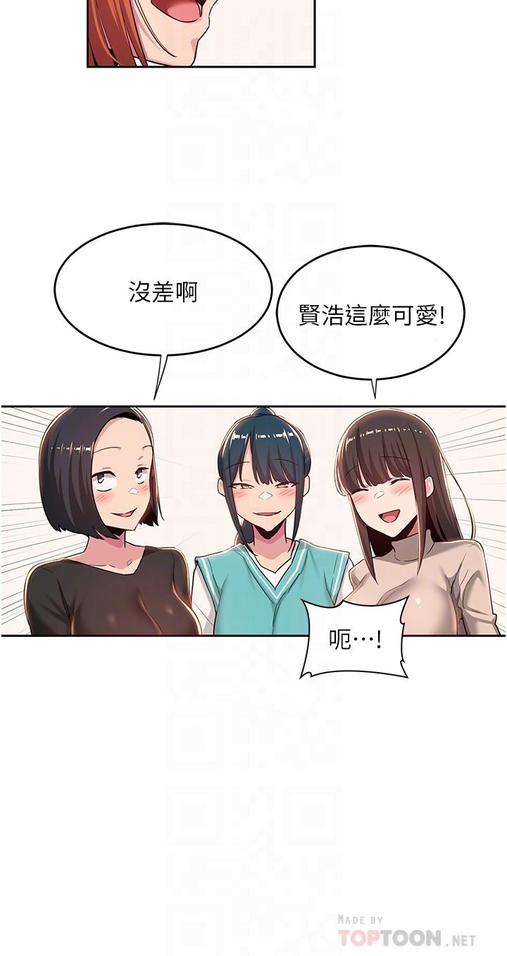 深度交流會 第42話-被精液灌滿的中年蕩婦 第8页