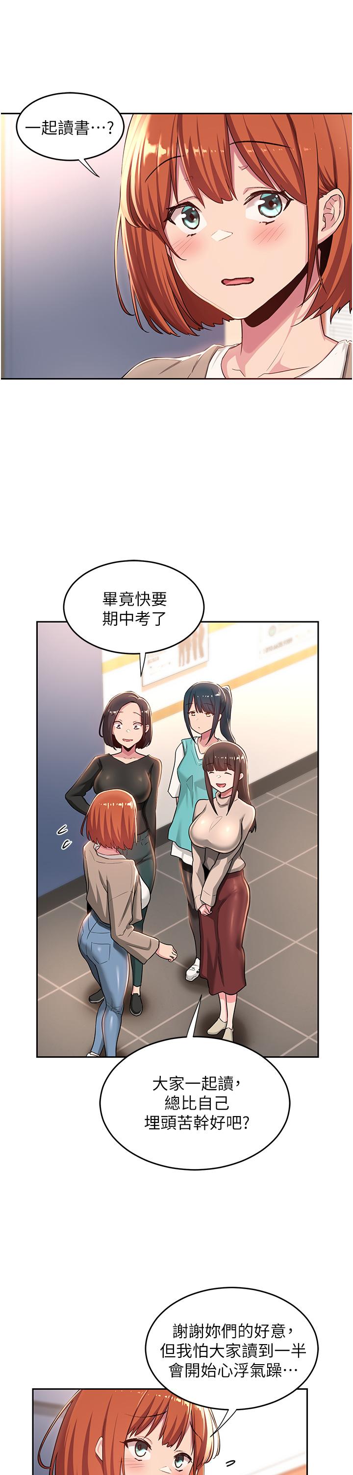 深度交流會 第42話-被精液灌滿的中年蕩婦 第5页