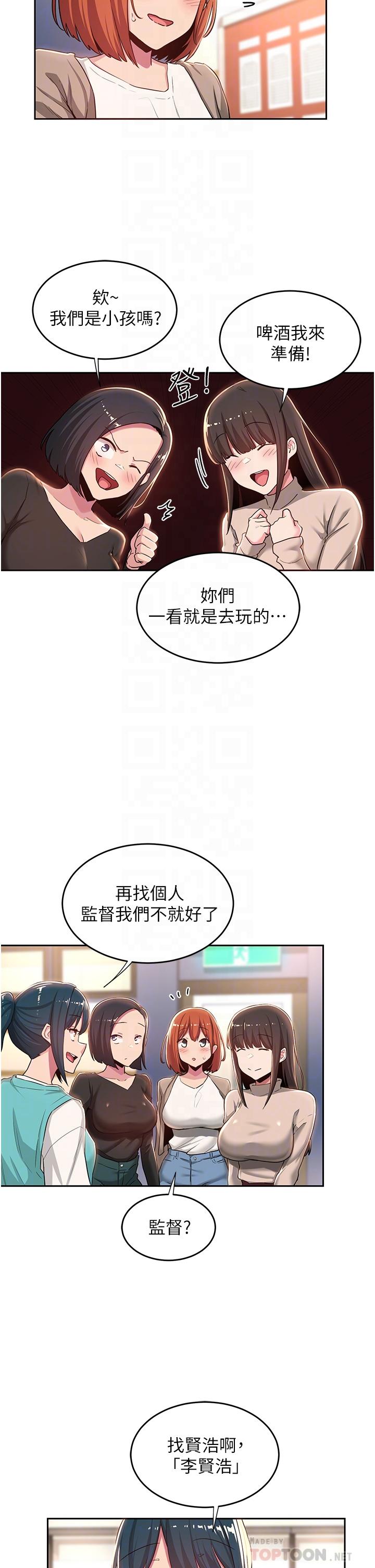 深度交流會 第42話-被精液灌滿的中年蕩婦 第6页