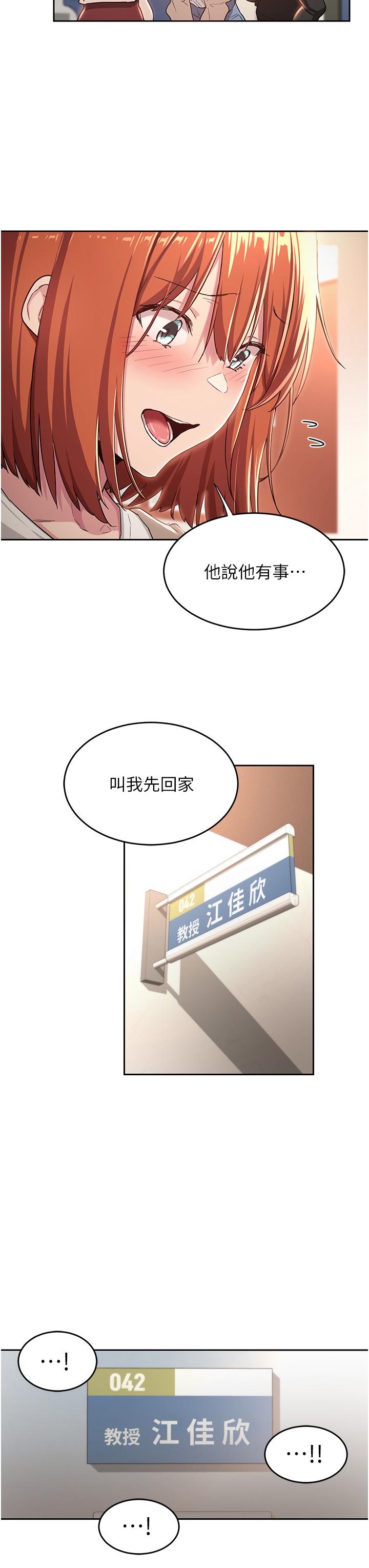 深度交流會 第42話-被精液灌滿的中年蕩婦 第11页