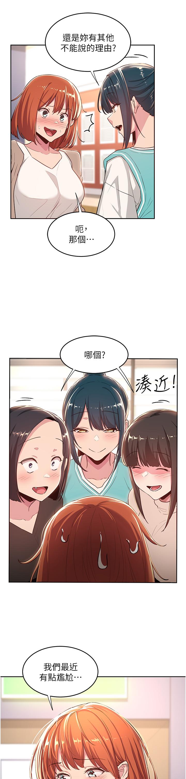 深度交流會 第42話-被精液灌滿的中年蕩婦 第9页