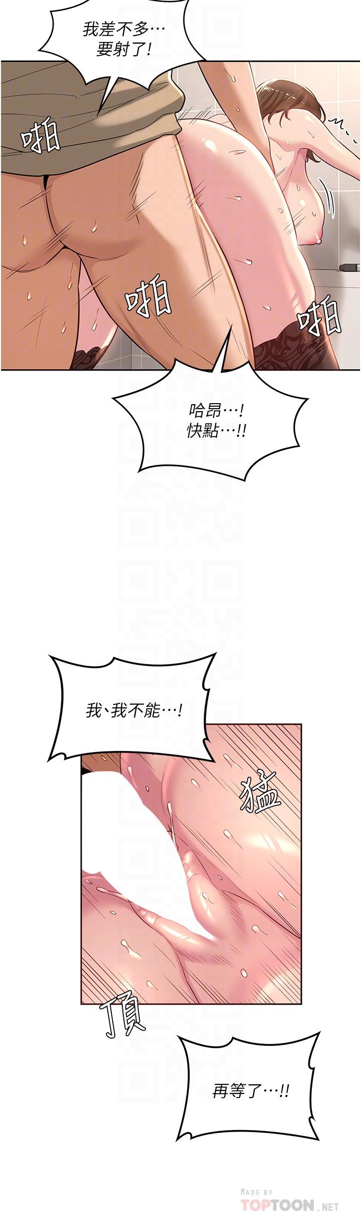 深度交流會 第42話-被精液灌滿的中年蕩婦 第16页