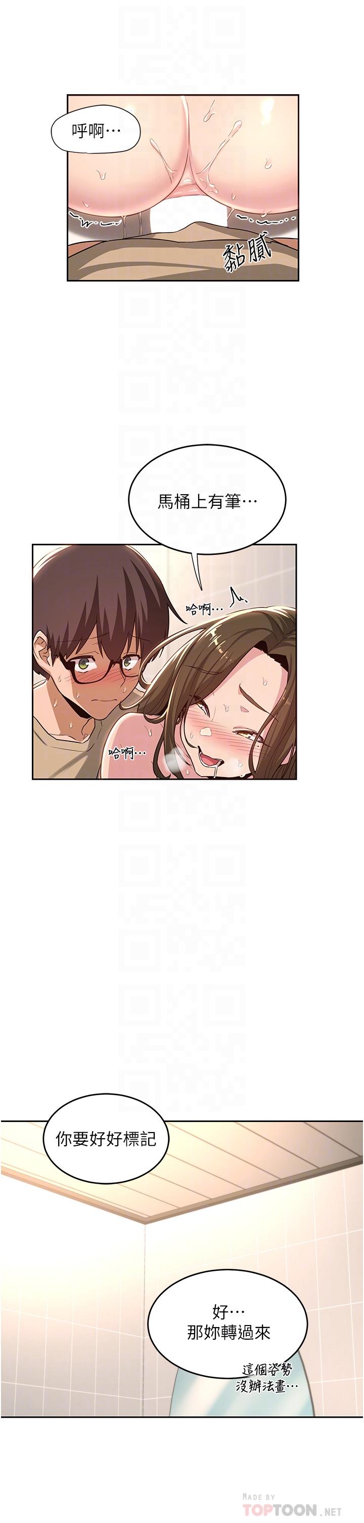 深度交流會 第42話-被精液灌滿的中年蕩婦 第18页