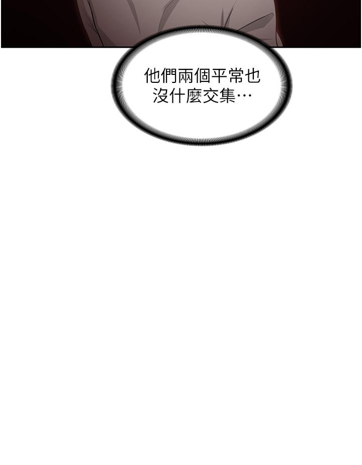 深度交流會 第43話-刺激不斷的足交挑逗 第20页